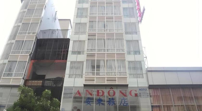 アン ドン センター ホテル チャイナタウン サイゴン ホーチミン市 エクステリア 写真
